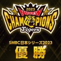 あま虎ノブ🐯美しき放物線(@kazunatumi) 's Twitter Profile Photo