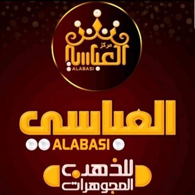alabasygold's profile picture. #العباسي للمجوهرات...... لمسات تحكي عن جمااااال السيدات وأناقته ........💍💍العنوان اليمن-إب-شارع تعز-برج المدينة التجاري-