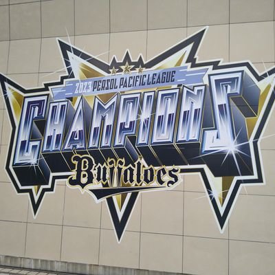 オリックスバファローズファン
関西から関東に来て社会人2年目
オリックスのことになるとつい熱くなってしまいますが、冷静に呟くように心がけようと思います
無言フォロー失礼します