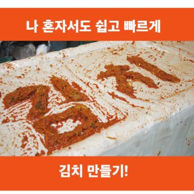 거친김치찌개