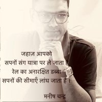 मनीष चन्द्र शुक्ल /Manish chandra shukla(@manish14593934) 's Twitter Profile Photo