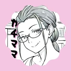 東大、旧帝大に合格の二人の娘たちは地方公立小中高出身、現在は社会人と大学生。勉強や受験の親サポート、育児の話。専業主婦からのライター仕事模索中。関西在住。
●別垢
@kachimamalife