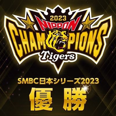 生まれた時から阪神ファン。
1985年  日本一🎊→暗黒時代☠️→2003年、2005年  セリーグ優勝🎊  経験者🐯👍
今は、息子と一緒に応援してます🐯
息子:好きな選手→近本選手、嫌いな色→オレンジ色
   たまに、毒吐きますが、しつこいタイプではないので、ご容赦下さい🙇