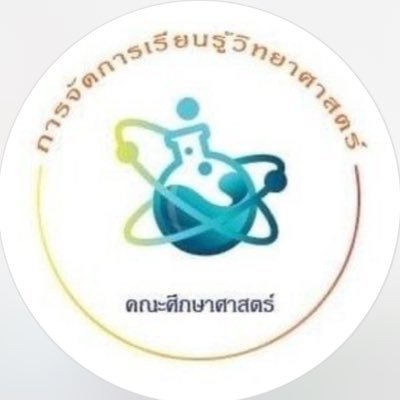 วิชาเอกวิทยาศาสตร์ คณะศึกษาศาสตร์ มหาวิทยาลัยศรีนครินทรวิโรฒ 👩🏼‍🔬🔬🧪 ( DMเพื่อสอบถามเพิ่มเติม )