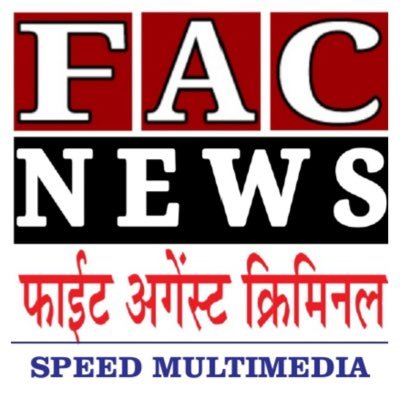 facnewspaper's profile picture. fight against criminal news paper & portel website daily & hindi english

Editor 
M.S Shaikh

9930026943