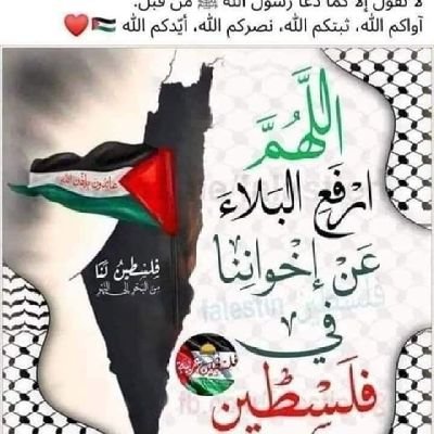 يظنّ النّاس بي خيراً وإنّي ..... لشرّ الخلق إن لم تعف عنّي #القدس_عاصمه_فلسطين_الأبديه النادي الرياضي البنزرتي ⚽🇵🇸🇹🇳