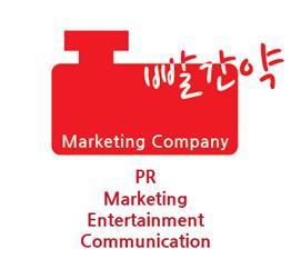 redmed_'s profile picture. 방송/연예/문화 홍보마케팅사 
드라마: MBC '메이퀸' /jtbc '우결수' / MBC '아들 녀석들' / KBS drama '자체발광 그녀' 등 
연기자: 슈 노유민 윤봉길 재희 등 
문화/음악: SBS 드라마 '패션왕' OST / 한류 음악잡지 'The K-POP' 등