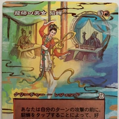 /#MTG で #EDH メイン/ #遊戯王 /FGOマスター/アイマス律子P🍤