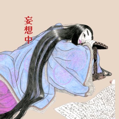 20↑(高卒済及び成人済)/tkrv(mty中心)、819(クロオテツローに狂ってる)の夢書き/ジャンルごちゃ混ぜ垢/腐はみるだけ/フォロ前リトリンお読みください/素敵なヘッダーはあおちゃん(@aoi7xxx)から