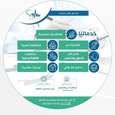 مركز متخصص في الطب والعلاج النفسي
نثقف و ننشر الوعي بالصحة النفسية بمواضيع يقدمها منسوبو المركز نعالج عن قرب و عن بعد
📞0539975555 

#مجمع_سليم_طب_وعلاج_نفسي