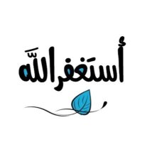 استغفار (@a_stgfa_r) 's Twitter Profile Photo