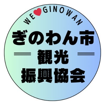 ginowankankou Profile Picture