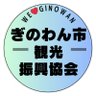 ginowankankou's profile picture. ■ぎのわんハートプロジェクト
　安室奈美恵さんがデザインされた消印郵送サービス実施中💗
■横浜DeNAベイスターズ宜野湾友の会
　宜野湾市での春季キャンプをサポート⭐
■Instagram　https://t.co/EdYZom51xE