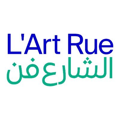 L'association L'Art Rue est une fabrique d'espaces artistiques au cœur de la médina de Tunis.