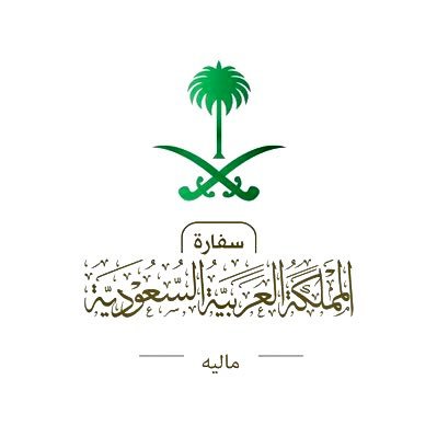 السفارة في المالديف 🇸🇦