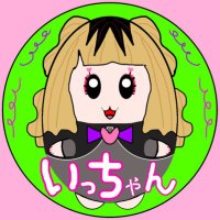 いっちゃん (@icchann_0207adf) Twitter profile photo