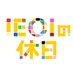 IEOIの休日🏡🛋 (@ieoi_holiday) Twitter profile photo IEOIの休日🏡🛋 (@ieoi_holiday) Twitter profile photo