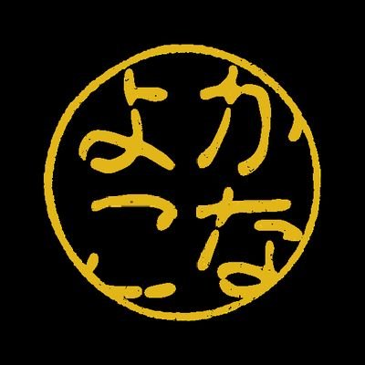 「横浜でしかできないことをやりつくす」記録です。残った時間は１年半くらい！さっさと横浜歴史を探訪済ませないと、と思いつつなんだかんだで野毛や石川町あたりをぶらぶらしてたりして、ちっとも横浜歴史探訪が進みません。
昼呑み、おひとりさま上等です。仕事のストレスで、コミックやアニメ、韓ドラの話もします！
よろしくお思いつつ、