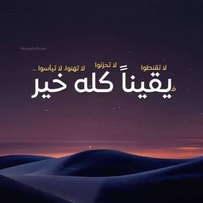 إنسبونا للخُمَينيّ فبِه نَفخَر ‌