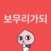 보로 (@akigongjunim) Twitter profile photo 보로 (@akigongjunim) Twitter profile photo