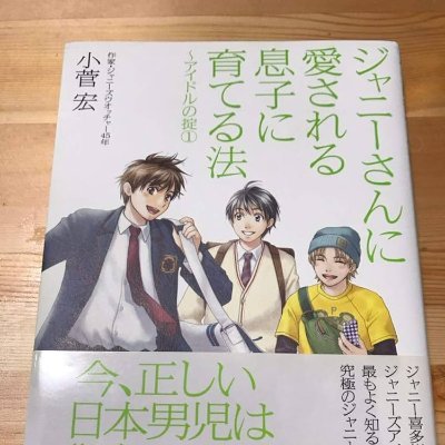 旧ジャニーズ百科事典を筆頭にジャニ批判側は「ジャニタレはしょぼい素材をJの権力で大量露出して刷り込みしてるだけ」と断言する程男性アイドルが嫌いなんだから、最初からグループやユニゾンに頼らず地位を築いた他社の生え抜きより優先して辞めジャニを使うわけがない。ジャニ・STARTOが衰退後は脱退組も用無しですよ。