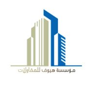 مؤسسة هيوف للمقاولات (@hce2017) 's Twitter Profile