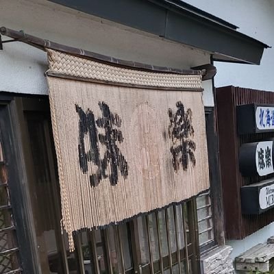 その日の仕入た材料や、その日の握りや料理、旬のもの等、店で実際に、おだししているものを1日1投稿以上を目標に発信しております。定休日　毎週火曜日
https://t.co/ClQ6B4THEh