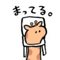 长颈鹿忍人🦒(@refhi_kirin) 's Twitter Profile Photo