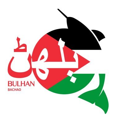 Bulhan Bachao aims to foster a culture of care and compassion for all living beings - human and non-human. The Indus River Dolphin is our mascot.