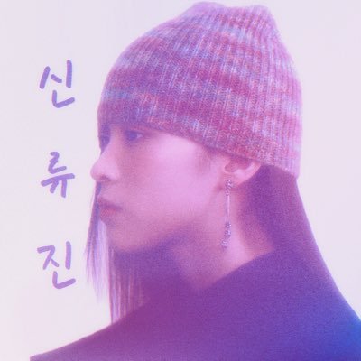 SHIN RYUJIN Profile