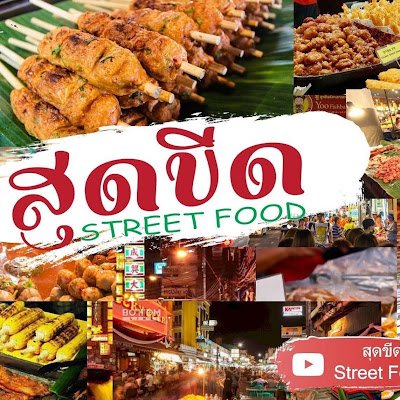 ” สุดขีด StreetFood ช่องของคนชอบกินสตรีทฟู้ด Thailand 🇹🇭สตรีทฟู้ดล้านวิว 🍢🥘🍲🌮🌯🍕😋👍 “