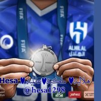 هلاليه 💙ملكيه 💙عالميه💙 Hesa 💙(@hesa1298) 's Twitter Profile Photo