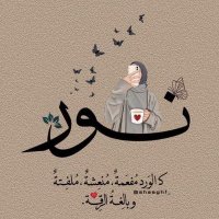 نــوٌر💥 (@naira_sakr99) Twitter profile photo