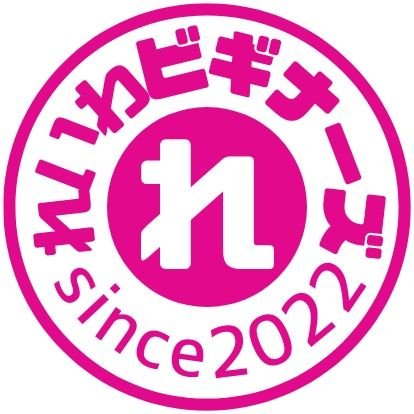 政治に無関心だったけど奇跡的に目覚めて、れいわ新選組を応援するYouTubeチャンネルを作った『れいわビギナーズ』です。
主に、いいね、リポスト、動画のリンクの発信になります。
無言フォロー失礼します。
一人の声は小さくても、みんなで声を上げれば世の中変えられると思ってます。
よろしくお願いします。