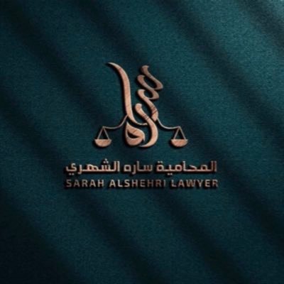 محامية,موثقه ,مدرب معتمدTOT @tvtcweb حاصله على زمالة التحكيم الدولي@Sadrorg عضو في الهيئة السعودية للمحامين,مستشار قانوني لعدد من الشركات.