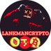 🅻🅰︎🅽🅺🅼🅰︎🅽★🅲🆁🆈🅿︎🆃🅾︎ (@lankmancrypto) Twitter profile photo 🅻🅰︎🅽🅺🅼🅰︎🅽★🅲🆁🆈🅿︎🆃🅾︎ (@lankmancrypto) Twitter profile photo