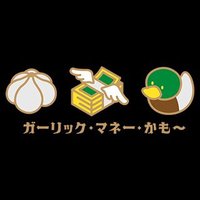 怪談Bar ガーリック・マネー・かも〜🧄💸🦆(@Bar_gmk) 's Twitter Profile Photo