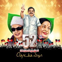 K.C Karuppanan - Say No To Drugs & DMK (@kckaruppananofl) 's Twitter Profile