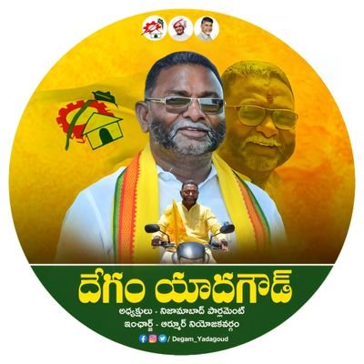 President - TDP Nizamabad Parliament and Armoor Constituency TDP Incharge @JaiTDP @TDPTelangana #TDPTwitter 🚲 #tdp #ttdp