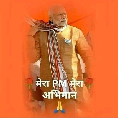 एक आम नागरिक सनातन राष्ट्रवादी कट्टर बीजेपी

मोदी योगी का युग चल रहा है

कांग्रेस  विरोधी     
🙏🚩 जय श्री राम🚩🙏