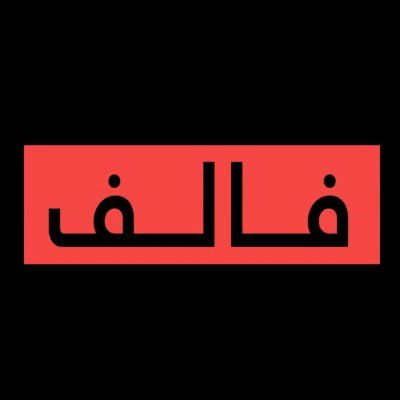 حساب من معجبين و محبين #فالف العربي ❤️🖤 هذا حساب يقدم اخر اخبار من شركة فالف 🚨(حساب غير رسمي ). انضموا سيرفر ديسكورد