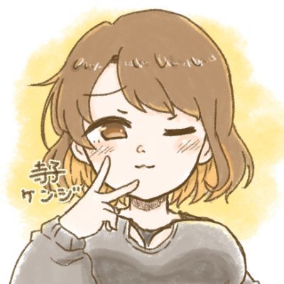 寺子ケンジさんのプロフィール画像