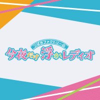 毎週木曜夜23:30〜OA メンバーによるガチトークバラエティー番組!メール募集コーナーは「お菓子な小部屋」「即興!胸キュンシアター」「教えて、つばきぺディア」「クイズ!つばクショナリー」「ふつおた読めるよ!」など。番組ハッシュタグ #浮かレディオ を付けて実況もお楽しみください♪