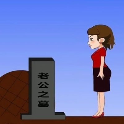 whosewife7days's profile picture. 我怎么你了呢小姐姐👐