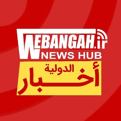 webangah news hub
ویبانغاه العربية

احصل على الأخبار بسرعة : https://t.co/m6PvVU3mBU