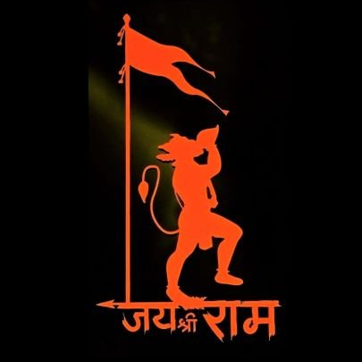 🕉 जय श्रीराम🕉
भारत माता की जय
वन्देमातरम #Fan_Of_NaMo
🚩HiNdU bY tHe GrAcE oF GoD🚩
RePosT NoT EnDoRsEmEnT