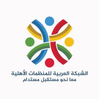 الشبكة العربية للمنظمات الأهلية(@anngoorgar) 's Twitter Profile Photo