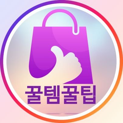 magiccube82's profile picture. 🌸향기로운 일상 이야기..세상에 나쁜향은 없다..
👍향수&가성비좋은 일상 아이템 공유♻️
🌬️#향수 #가성비아이템추천