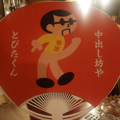 ウル4でZERO3以来久々に格ゲーやってます。寝屋川で下手ながらやってます。好きは酒と競馬とリラックマと音楽と漫画。アニメじゃないんです。おっさんだから漫画なんです。各々の知識は狭く浅いです。ちなみにいまだにTwitterの使い方があまりわかっていません。無言フォローご勘弁を…(´・ω・`)