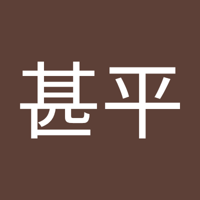 こんにちは喜平です
Xにはぷにぷになど日常の投稿などを投稿しています。
フォローしてくれた方にはフォロバさせていただきます